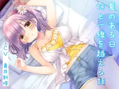【純愛×孕ませ×学生】子作り学生制度~小柄でクールな生徒会長との子作り記録~_20