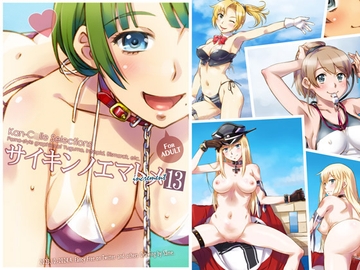 サイキンノエマトメ13 -increment- [Fancy Free]