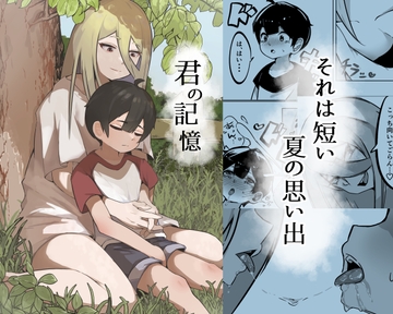 君の記憶 [すし屋961]