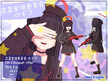 MMDモデルデータ集 正○実現委員会のモブ [WitchCraft]