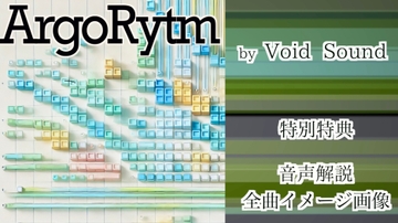 ArgoRytm [ヴォイド・サウンド]