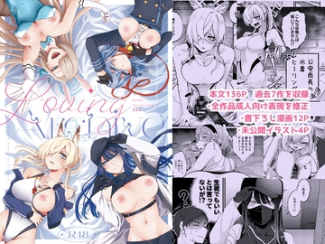 LovingArchive [木の幹のまま]