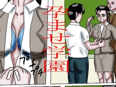 孕ませ学園 [happy moment]