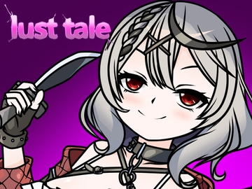 lust tale [焼け石に水掛け論]