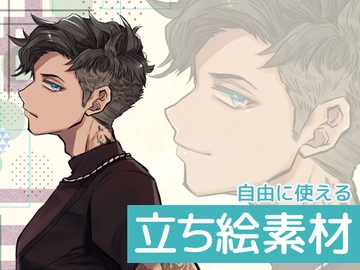 自由に使える立ち絵素材78 [BadDog]