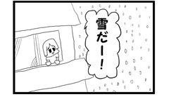 4コマ漫画「雪の日にやりたいことは」 [ゆるふわ研究所]