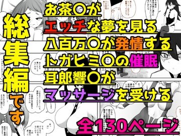 ヒロア〇総集編02 [おでんエデン]