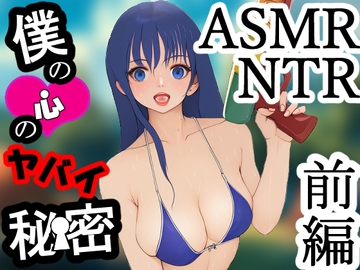 僕の心のヤバイ秘密 前編 [MIMIniMICAN]