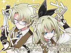 おとぎアンダーワールド2