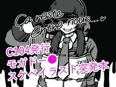 ça reste entre nous