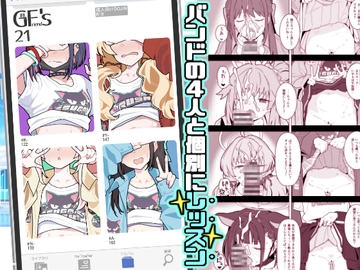 GIRLFriend's 21 [極東工務店]