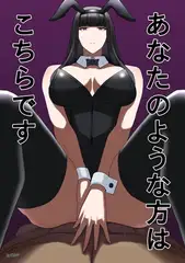 あなたのような方はこちらです