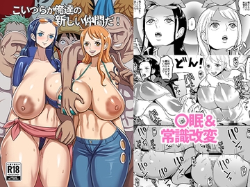 こいつらが俺達の新しい仲間だ! [REM9]