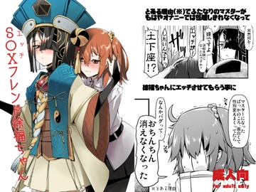 エッチフレンド徐福ちゃん [ランダム・パーツ]