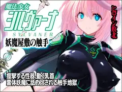 淫核射精ミスティックヴェスパーEp2 恥辱の催淫ブルマ_9
