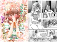 らんらんってここぴーのこと好きだったの!?