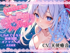 【睡眠導入】唇が耳に直接触れた状態で囁かれる快感!? ゼロ距離うぃすぱー オノマトペ式ASMR!【Whisper×Whisper 2024/8/23 version】 [無色音色]