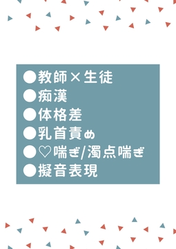 罰ゲームで女装して電車に乗ったら体育教師に痴○されてしまった [タマ]