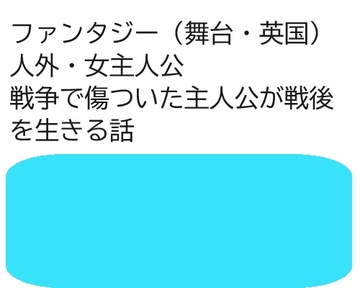 悲しみを見つけた後に [近く親しむ]