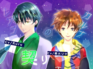 レアンカルナシオンの契り [ClearDrop]