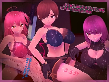 48発! 追い打ちパイズリ挟射するまで出られない教室 [デラックスパン]