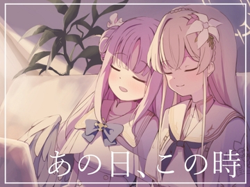 あの日この時 [たかし屋]