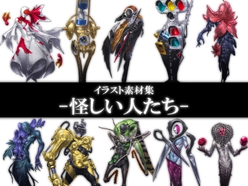イラスト素材集-怪しい人たち- [暗黒セクト]