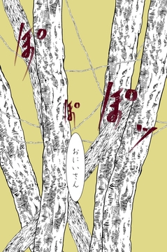 ぽぽぽッおにいさん [いば神円]