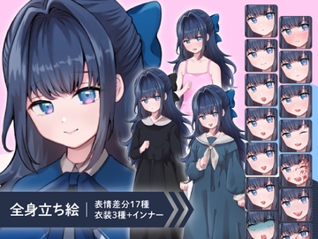 【立ち絵素材】儚げな雰囲気の青髪少女のイラスト・私服・制服・喪服・全身表情17種【全衣装まとめセット[PSD付き]】 [素材POMPACK]