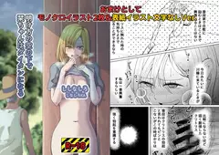 明け方の空の下で栞ちゃんはダイタンになる