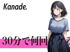 【イボ付き指サックで連続絶頂チャレンジ】女の子だけど金玉カラカラになりました...30分で何回イケる?ガチオナニー実演【耳が性感帯のド淫乱フリーランス声優】