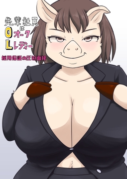 先輩社員はオークレディー 採用保証の圧迫面接 [ブタコマ]