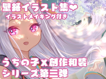 イラスト壁紙【朧気な夢の道先へ】 [LaPlus]