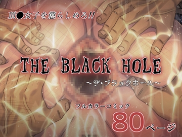 THE BLACK HOLE [Immoral Heart]