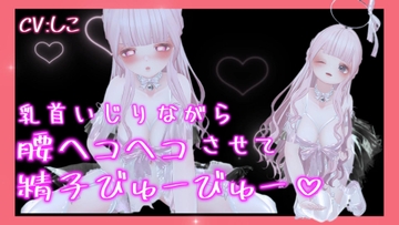 乳首いじりながら腰ヘコヘコさせて精子びゅーびゅー出しちゃう [nouchukokingdom]