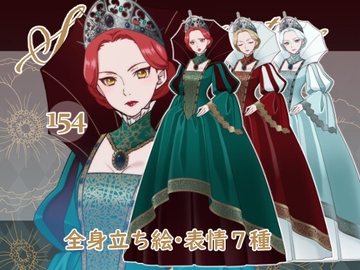 立ち絵素材_154 (女王全身、表情7種、カラー3種、おまけPNG素材あり) [Rio's Atelier]