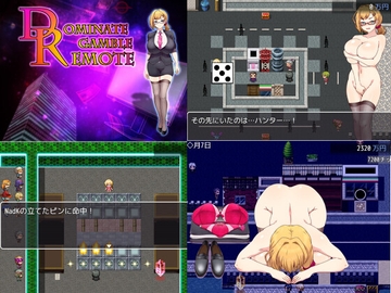 ドミギャンリモート -Dominate Gamble Remote- [MOETERU計画]
