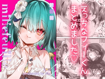 millefeuille [ritaomochi]