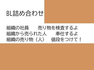 飼われた男×男を売った社員、男を検査する男1,2BL [近く親しむ]