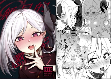 ムツキの罰 [DIUDADA]