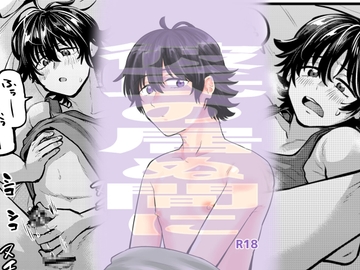 彼氏の居ぬ間に [缶詰の倉庫]