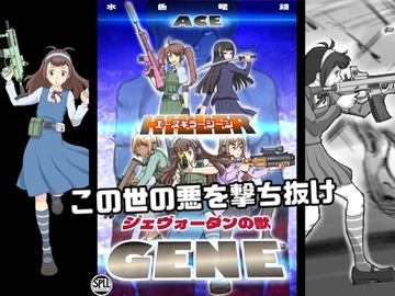 エースキラージーン ジェヴォーダンの獣 [nickelodeon]