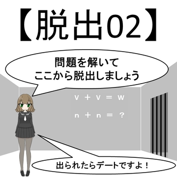 脱出02 [コーヒー屋のKING]