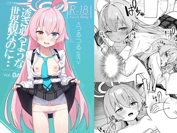 透き通るような世界観なのに…Vol.04 [こくまろちょうせい豆乳]