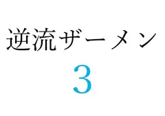 露骨なドスケベ淫語×見下し赤ちゃん言葉×シコらせタメ口命令でねちっこ~くシコらせにくる淫乱痴女のチンポに悪~いセンズリサポート_74