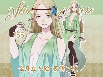 立ち絵素材_155 (森のエルフ全身、表情7種、おまけPNG素材あり) [Rio's Atelier]