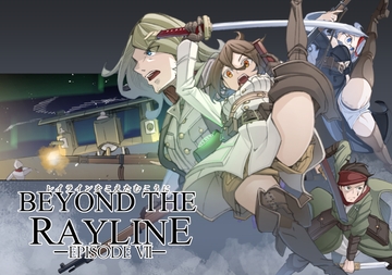 レイラインをこえたむこうに7 [人手無情報機関]