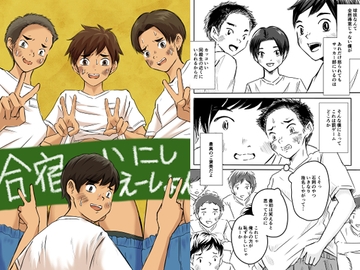 合宿いにしえーしょん [prismatic boy]