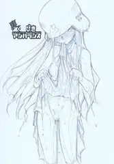裏く○びきアンバランス