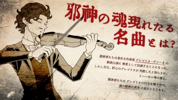 クトゥルフ神話TRPG「D.C.Palazzo」 [4-TRUMP]